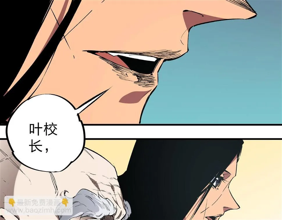 第28话 快速碾压，这是初级技能？！ 第89页