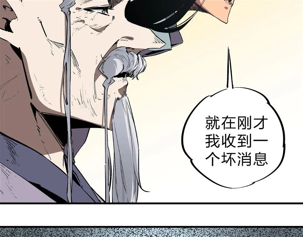 第28话 快速碾压，这是初级技能？！ 第90页