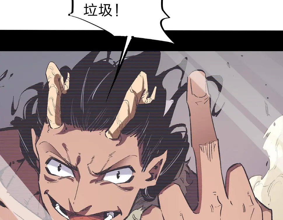 第28话 快速碾压，这是初级技能？！ 第98页