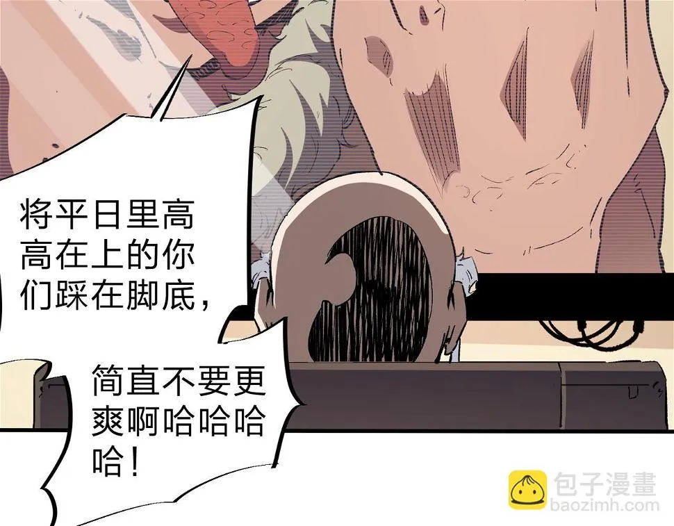 第28话 快速碾压，这是初级技能？！ 第99页