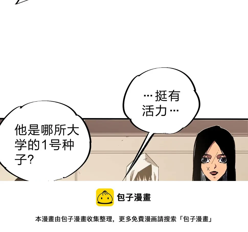 第28话 快速碾压，这是初级技能？！ 第100页