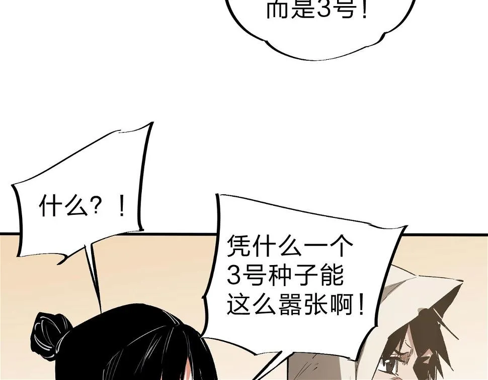 第28话 快速碾压，这是初级技能？！ 第102页
