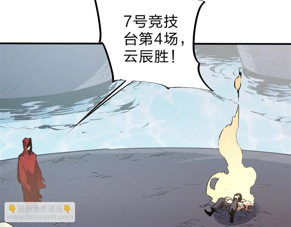 第28话 快速碾压，这是初级技能？！ 第109页