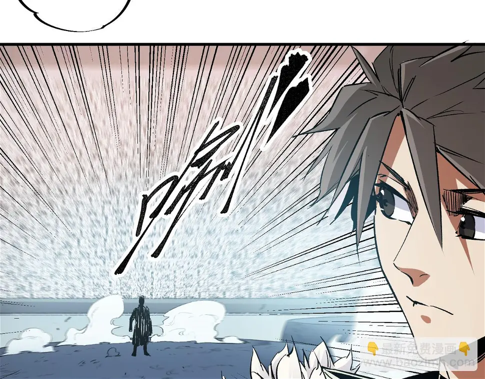 第28话 快速碾压，这是初级技能？！ 第113页