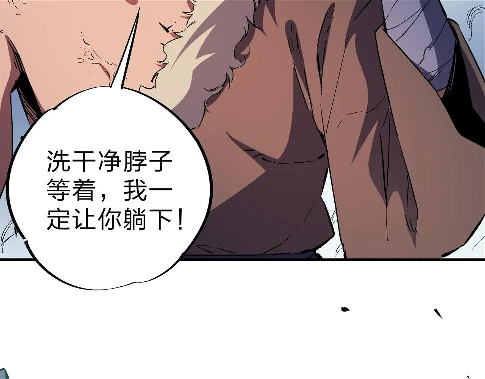 第28话 快速碾压，这是初级技能？！ 第116页