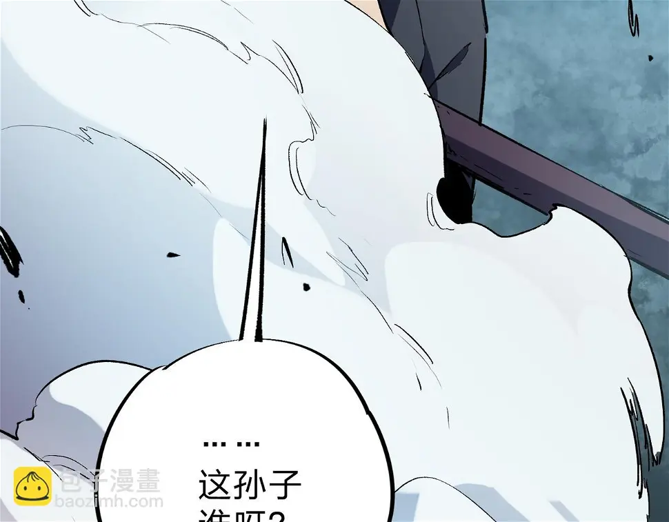 第28话 快速碾压，这是初级技能？！ 第120页