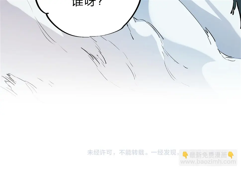 第28话 快速碾压，这是初级技能？！ 第121页