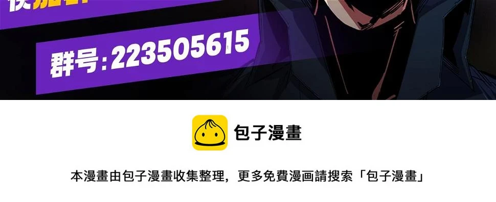 第28话 快速碾压，这是初级技能？！ 第126页