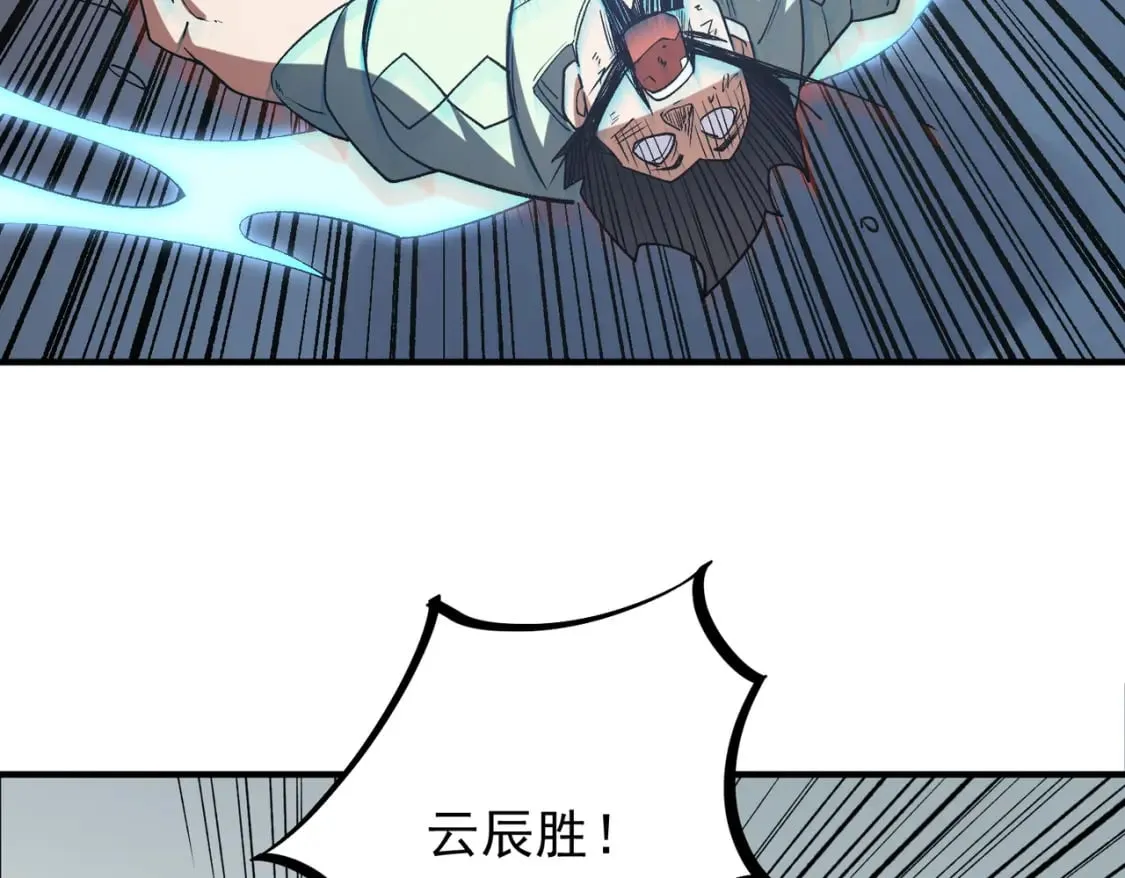 第29话 虐完还诛心！不过是经验包罢了 第7页