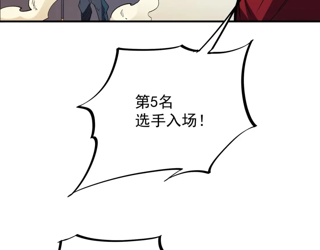 第29话 虐完还诛心！不过是经验包罢了 第9页