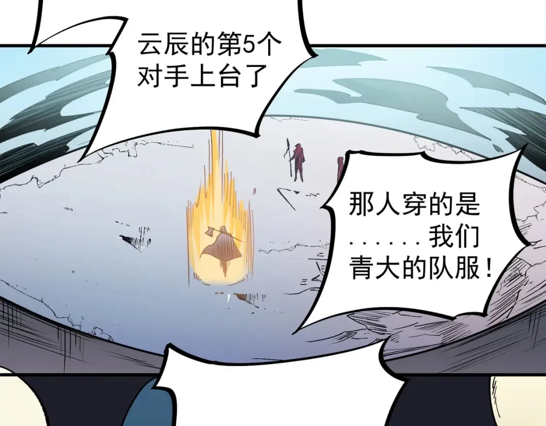 第29话 虐完还诛心！不过是经验包罢了 第13页