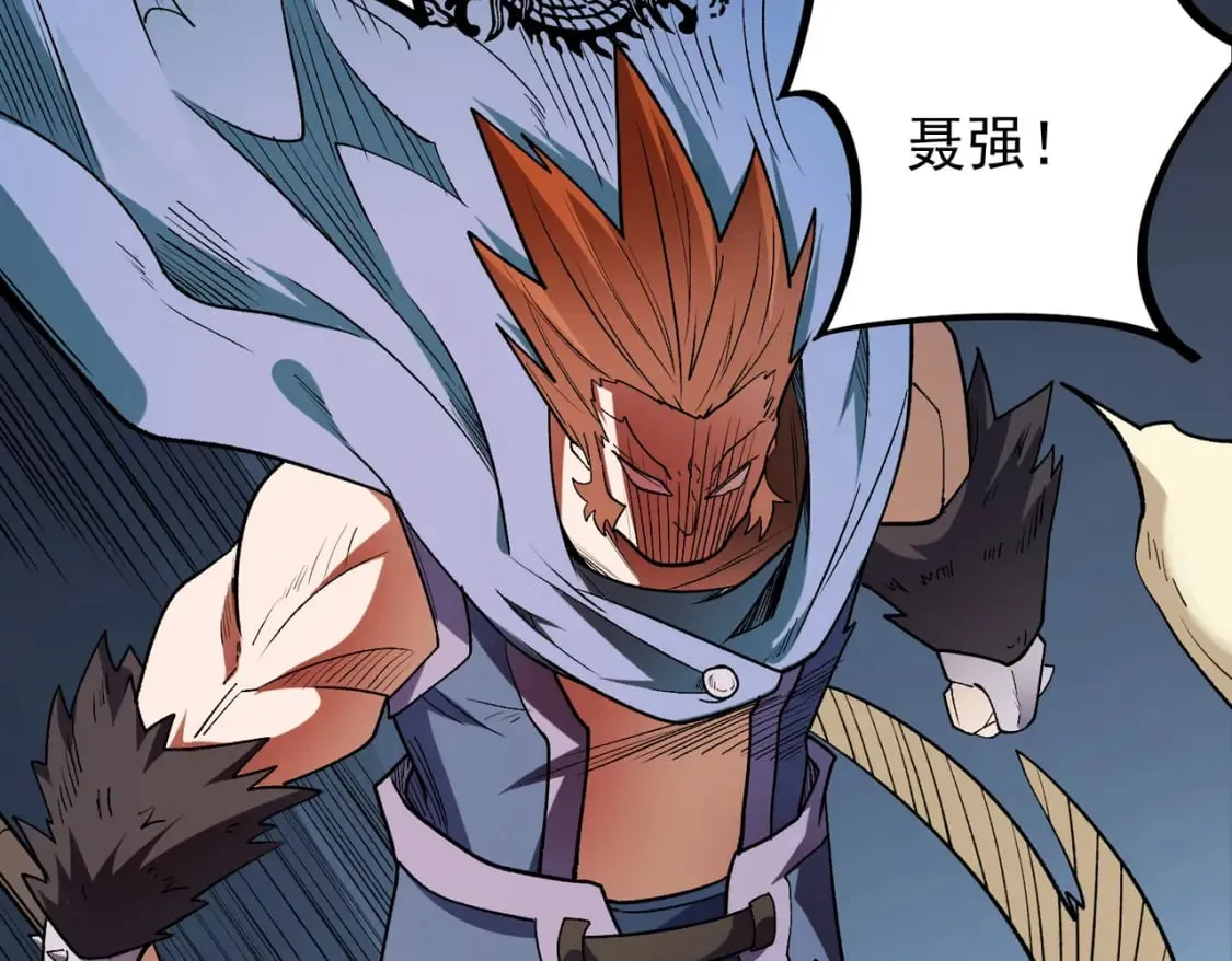 第29话 虐完还诛心！不过是经验包罢了 第15页