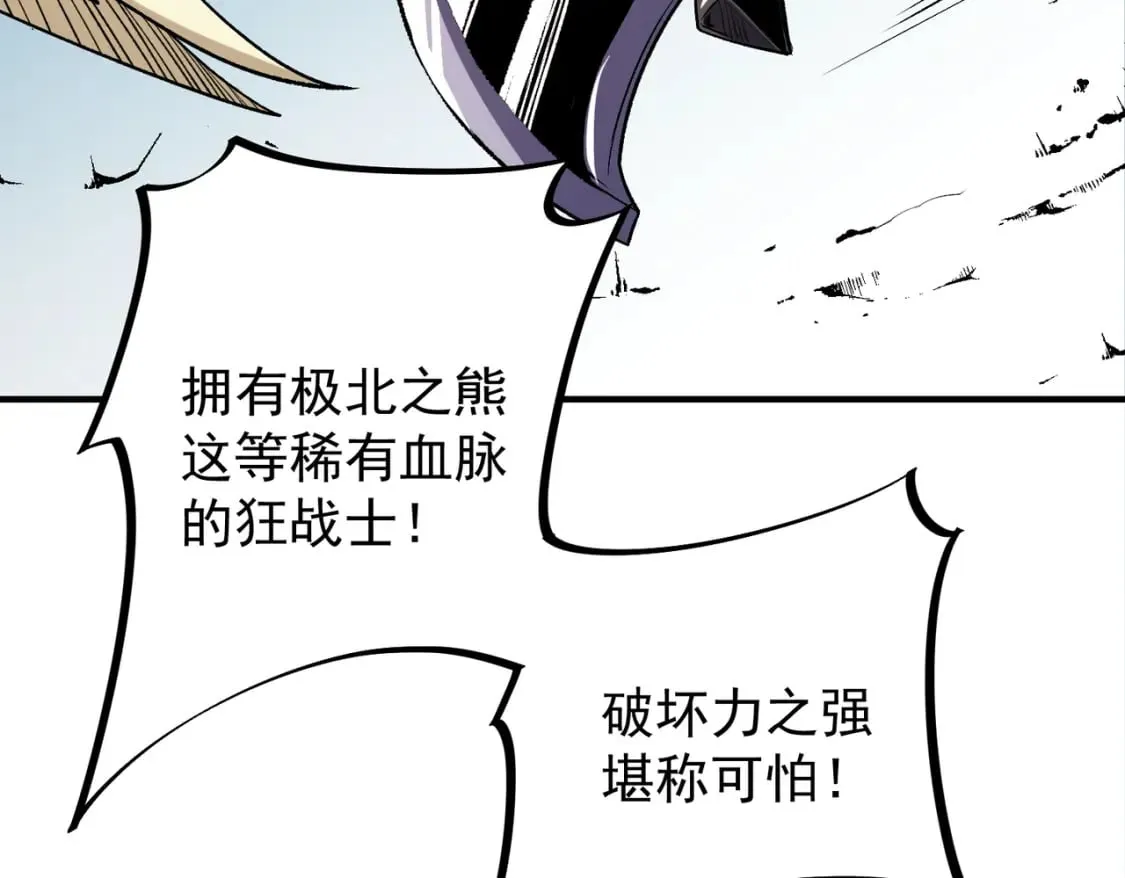 第29话 虐完还诛心！不过是经验包罢了 第17页