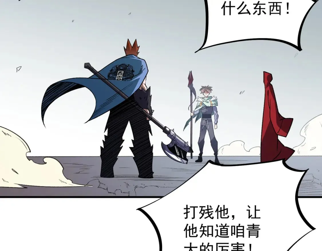 第29话 虐完还诛心！不过是经验包罢了 第19页