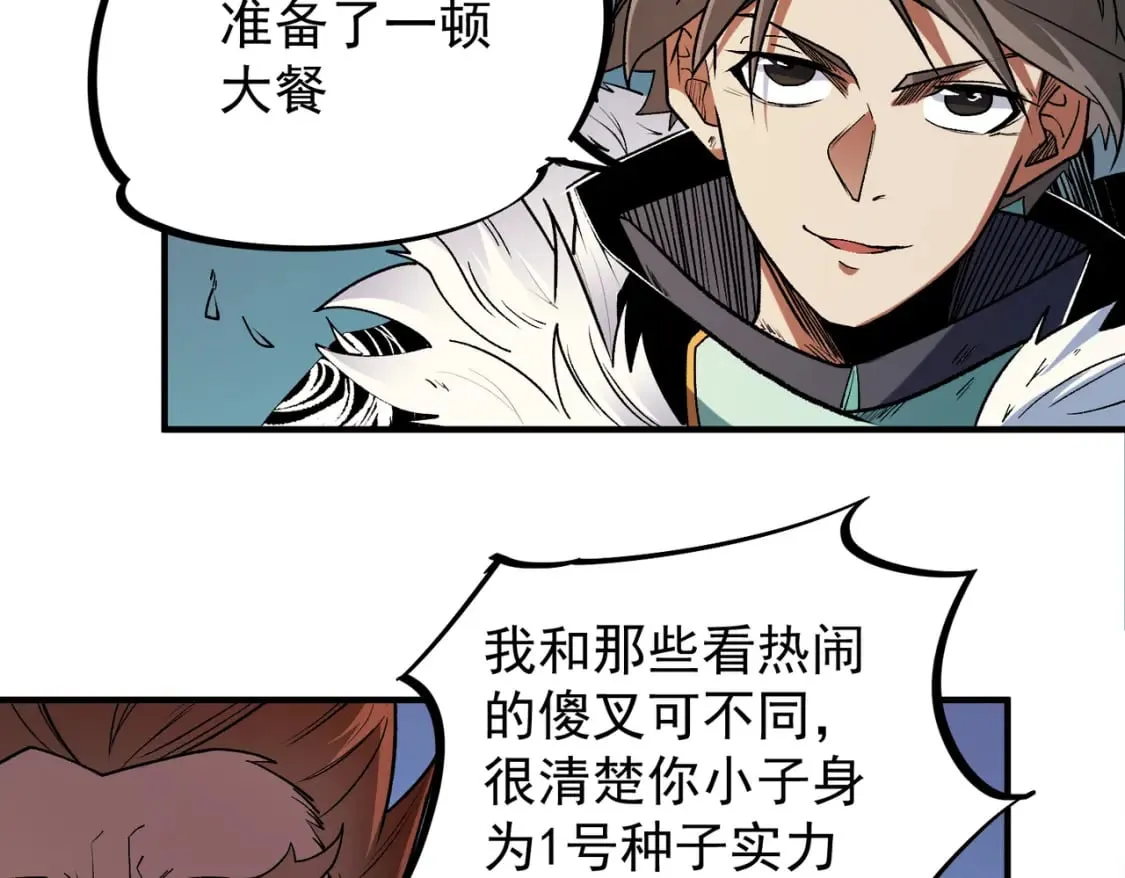 第29话 虐完还诛心！不过是经验包罢了 第21页