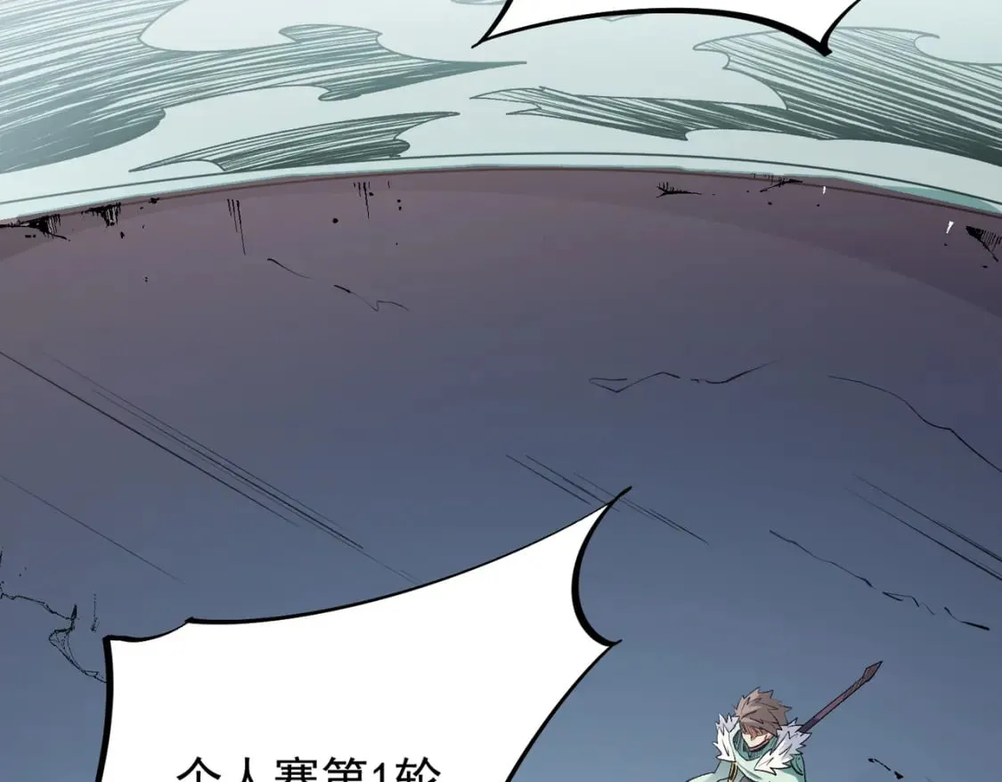第29话 虐完还诛心！不过是经验包罢了 第23页