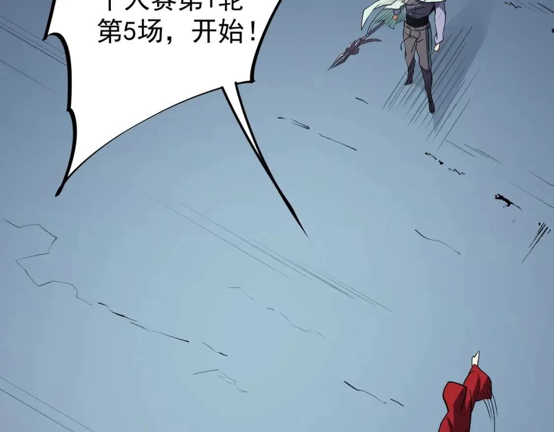 第29话 虐完还诛心！不过是经验包罢了 第24页