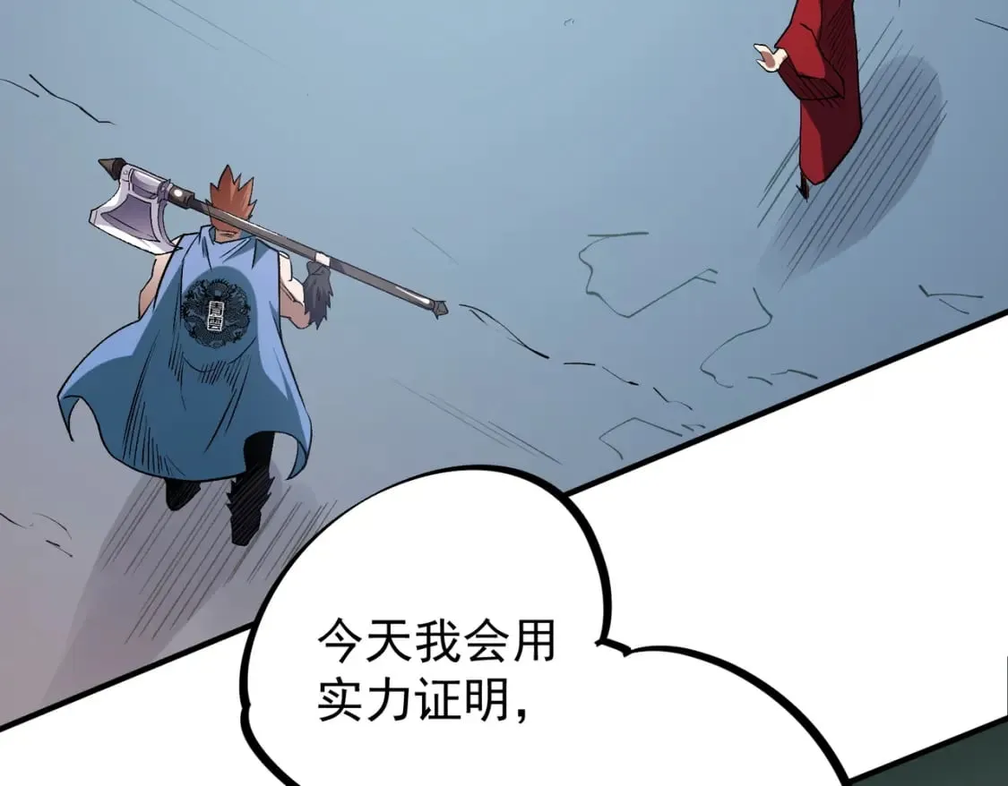 第29话 虐完还诛心！不过是经验包罢了 第25页