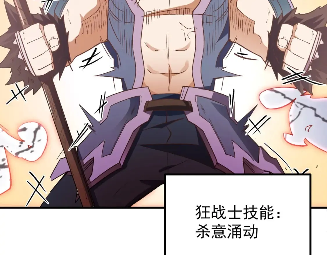 第29话 虐完还诛心！不过是经验包罢了 第29页