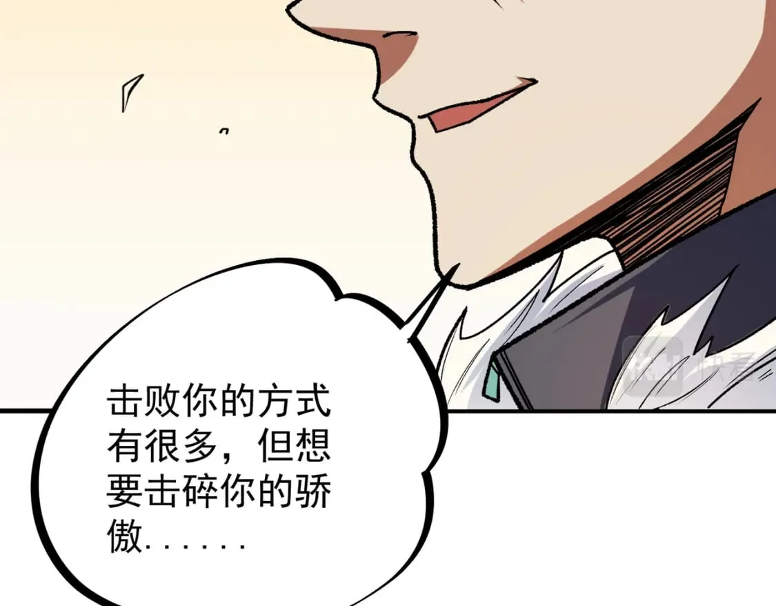 第29话 虐完还诛心！不过是经验包罢了 第32页