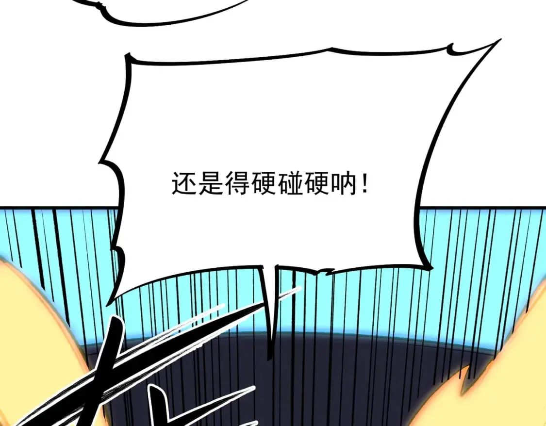 第29话 虐完还诛心！不过是经验包罢了 第33页