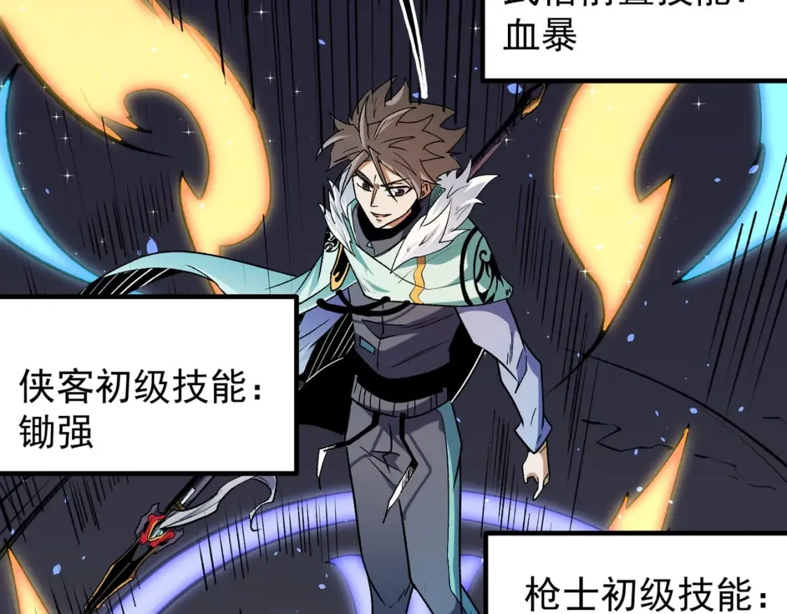 第29话 虐完还诛心！不过是经验包罢了 第35页