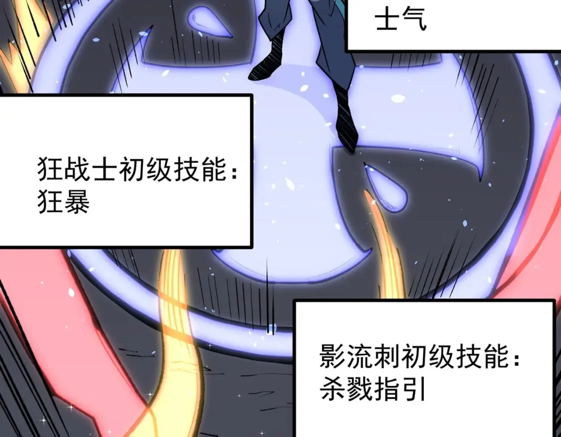 第29话 虐完还诛心！不过是经验包罢了 第36页