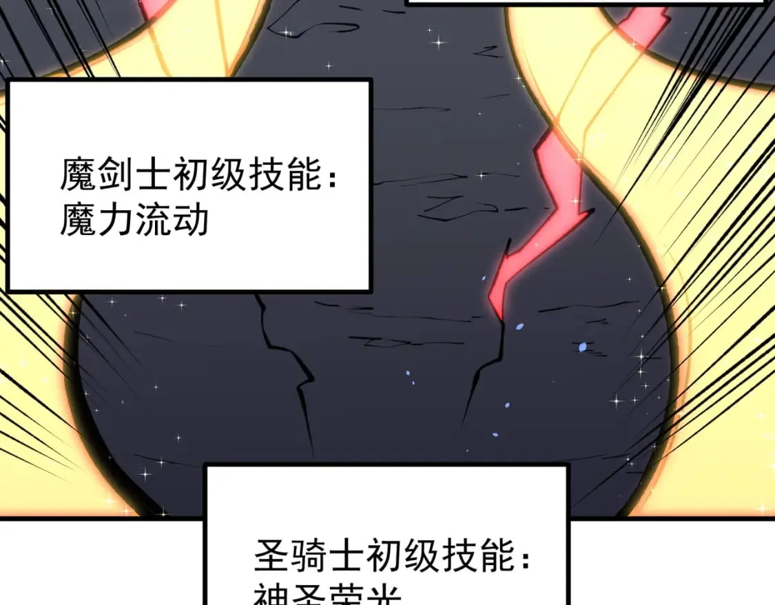 第29话 虐完还诛心！不过是经验包罢了 第37页