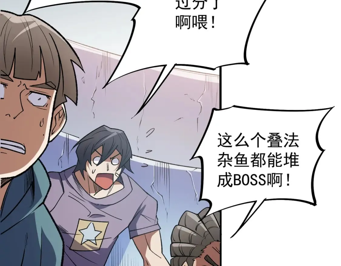 第29话 虐完还诛心！不过是经验包罢了 第39页