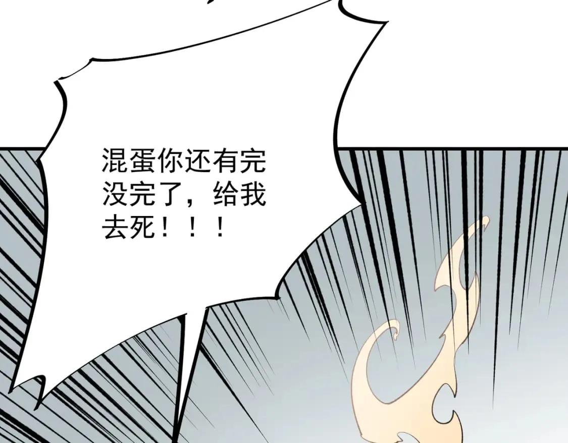第29话 虐完还诛心！不过是经验包罢了 第41页