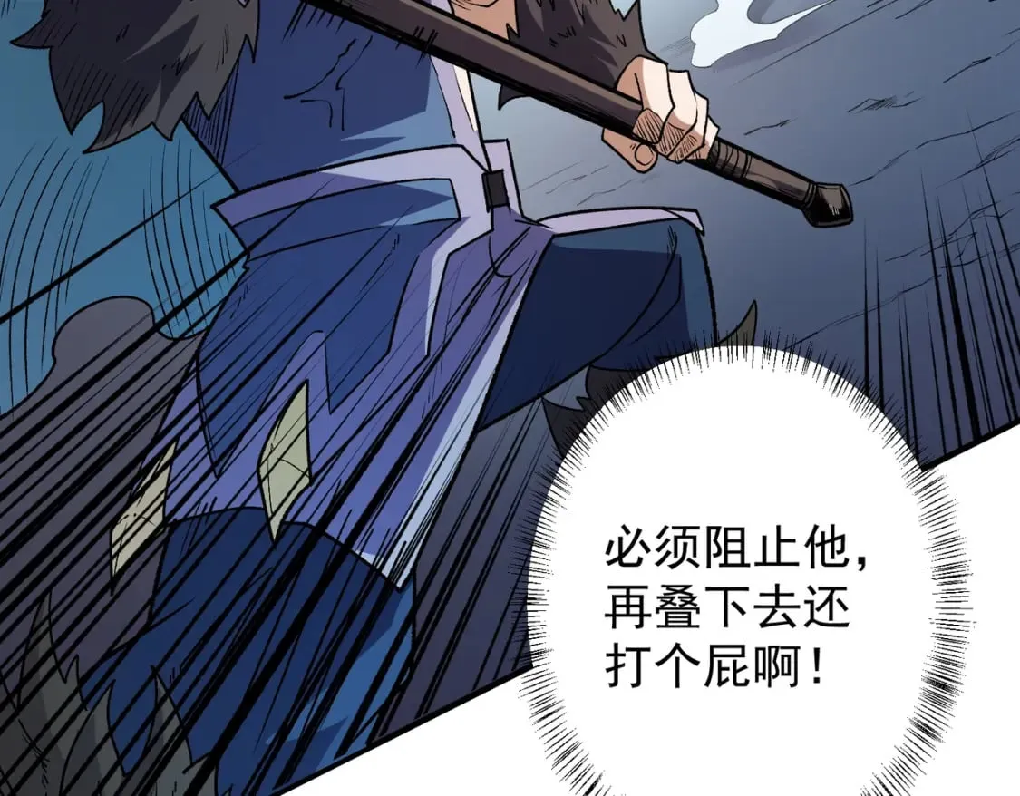 第29话 虐完还诛心！不过是经验包罢了 第43页