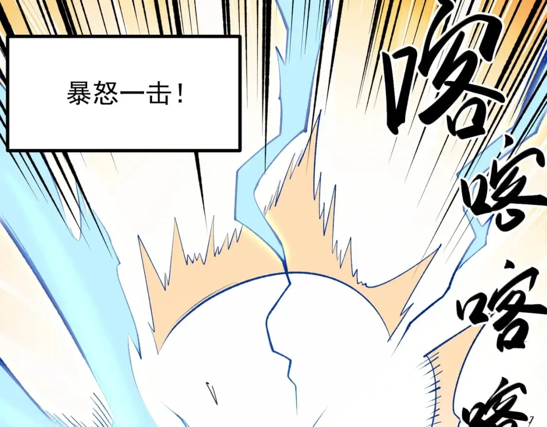 第29话 虐完还诛心！不过是经验包罢了 第46页