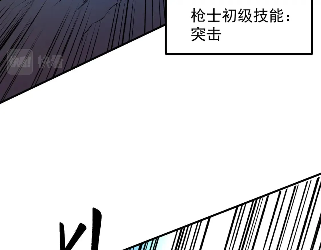 第29话 虐完还诛心！不过是经验包罢了 第48页