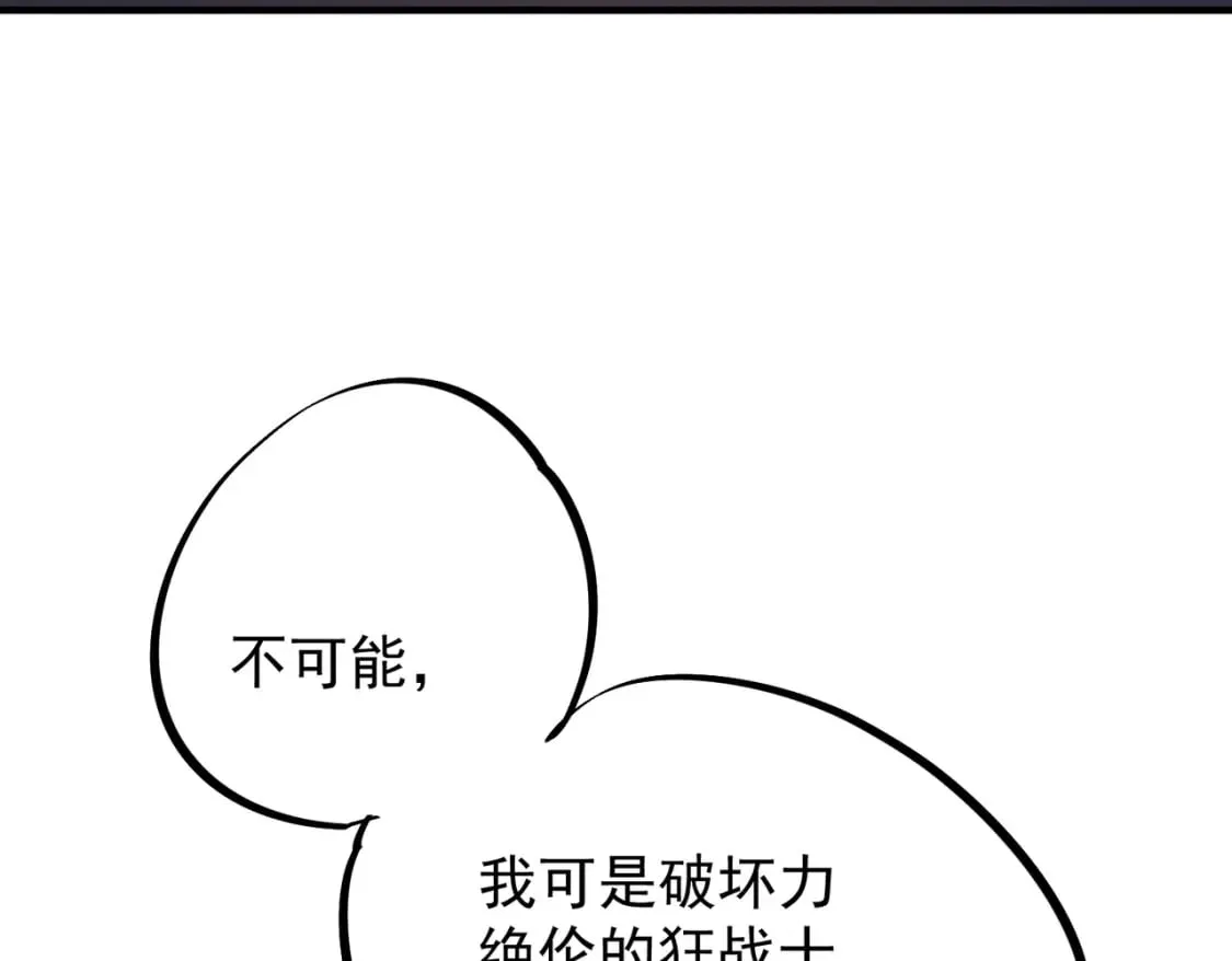 第29话 虐完还诛心！不过是经验包罢了 第52页
