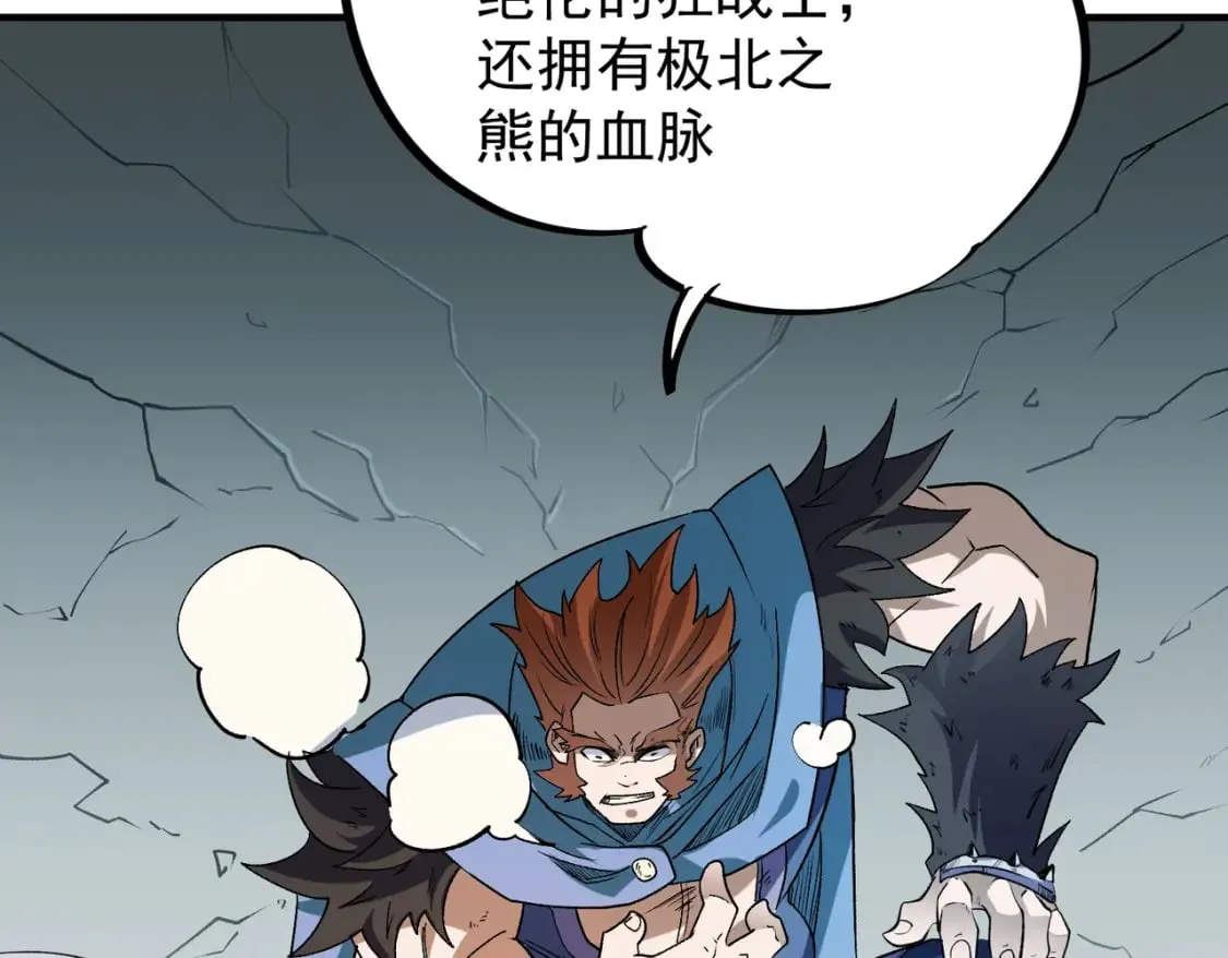 第29话 虐完还诛心！不过是经验包罢了 第53页