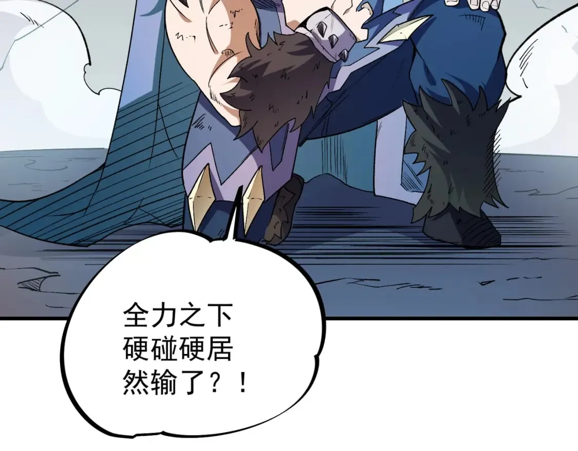 第29话 虐完还诛心！不过是经验包罢了 第54页