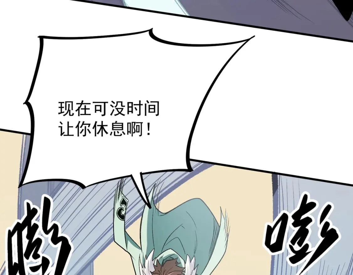 第29话 虐完还诛心！不过是经验包罢了 第58页