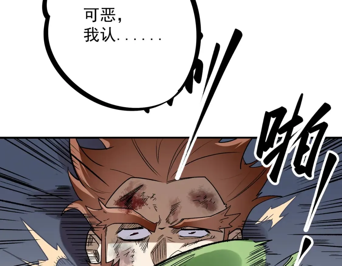 第29话 虐完还诛心！不过是经验包罢了 第65页