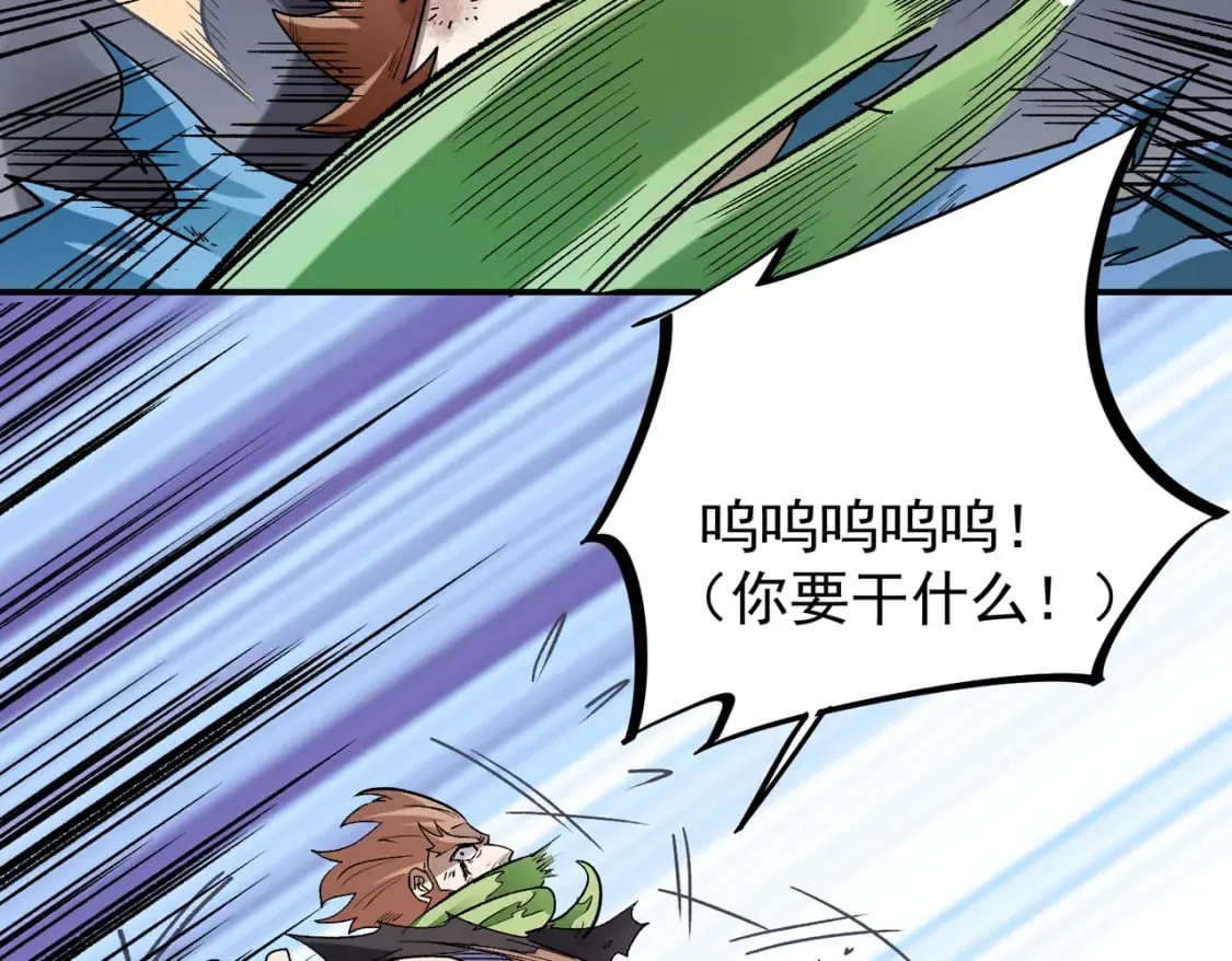 第29话 虐完还诛心！不过是经验包罢了 第66页