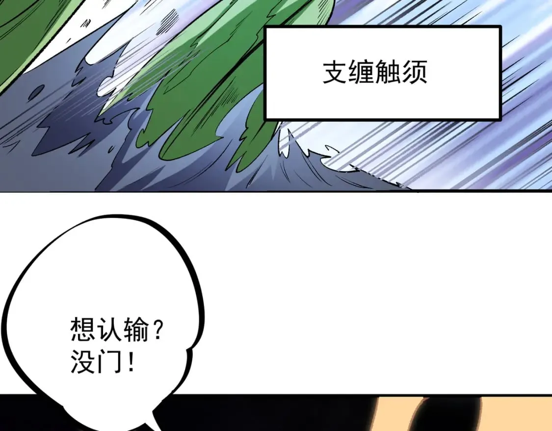 第29话 虐完还诛心！不过是经验包罢了 第68页
