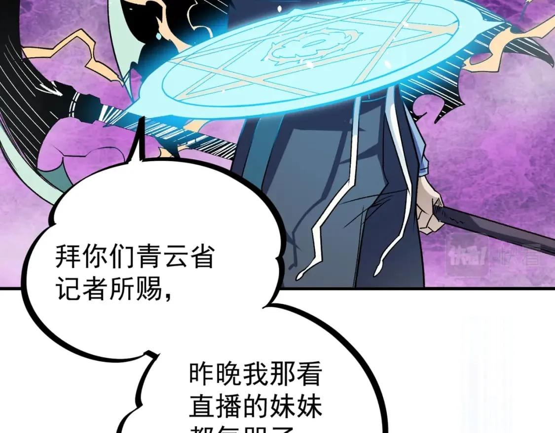 第29话 虐完还诛心！不过是经验包罢了 第70页