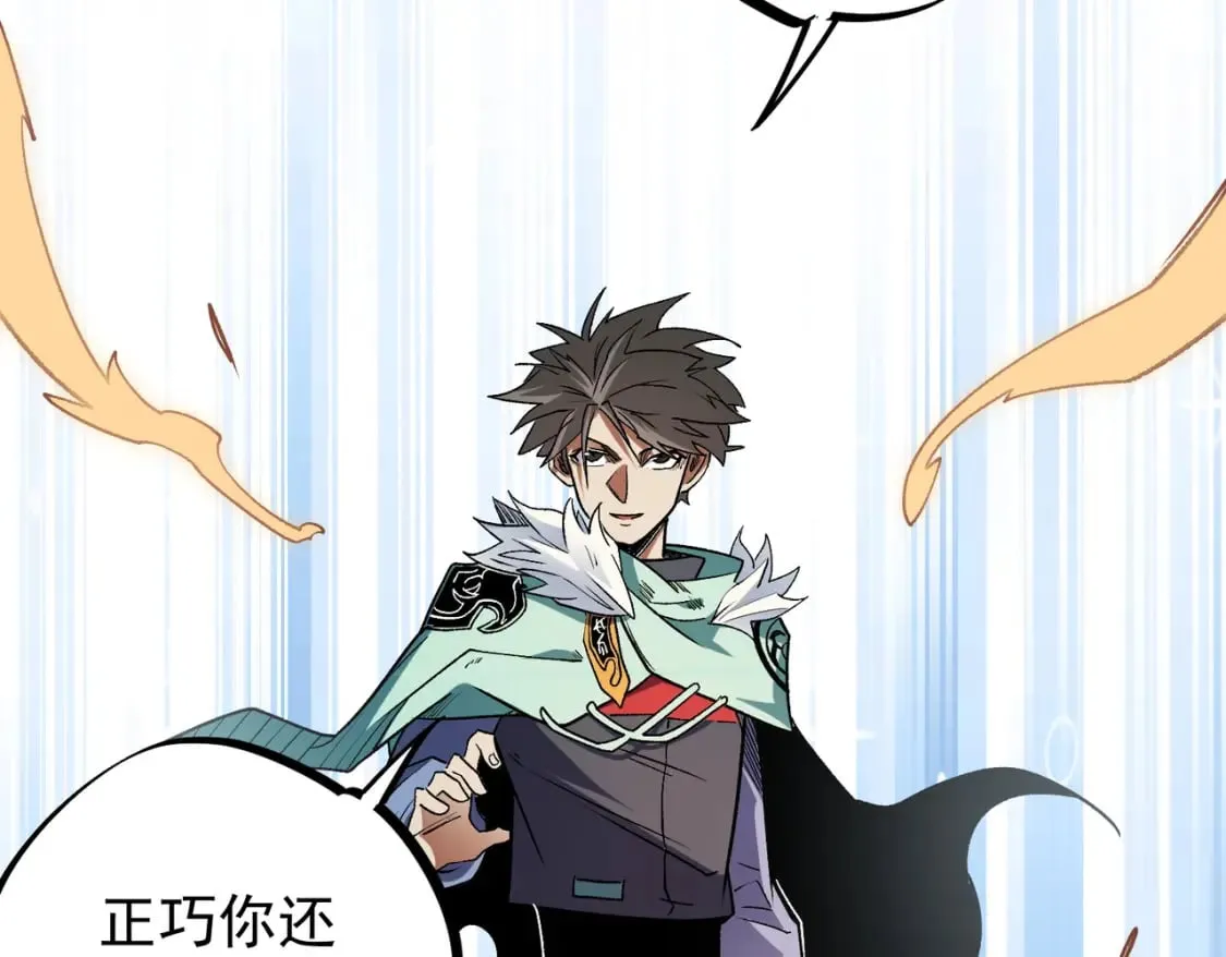 第29话 虐完还诛心！不过是经验包罢了 第72页