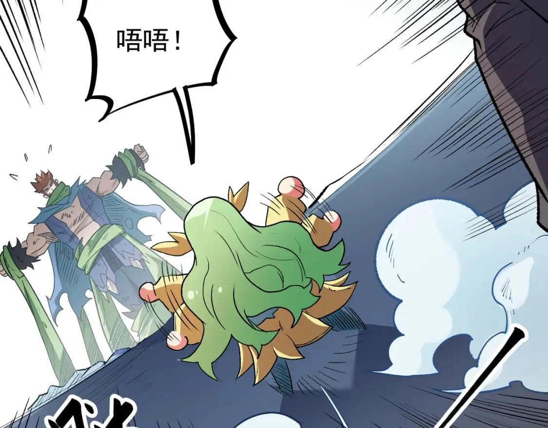 第29话 虐完还诛心！不过是经验包罢了 第78页