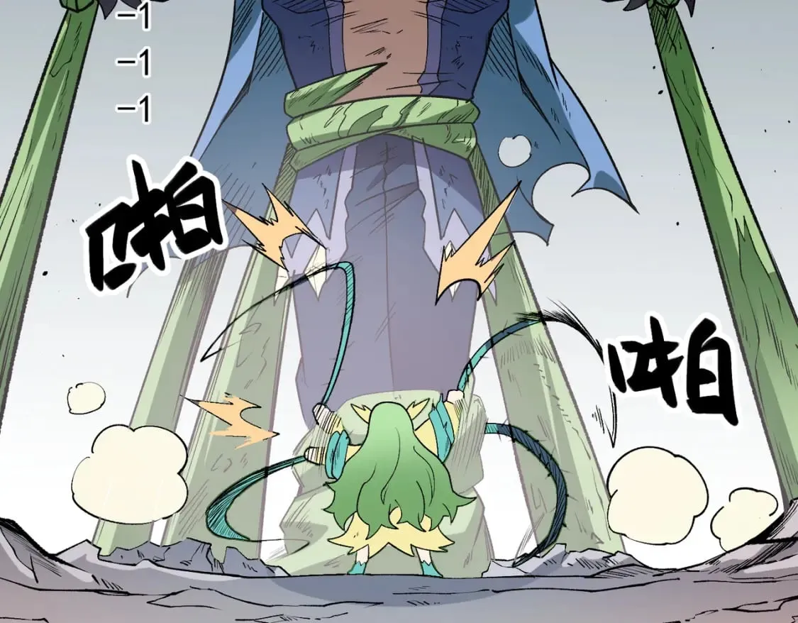 第29话 虐完还诛心！不过是经验包罢了 第84页