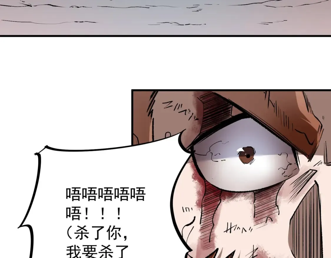 第29话 虐完还诛心！不过是经验包罢了 第85页