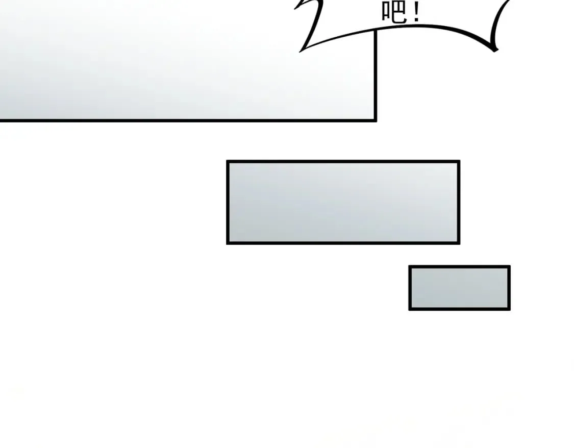 第29话 虐完还诛心！不过是经验包罢了 第89页