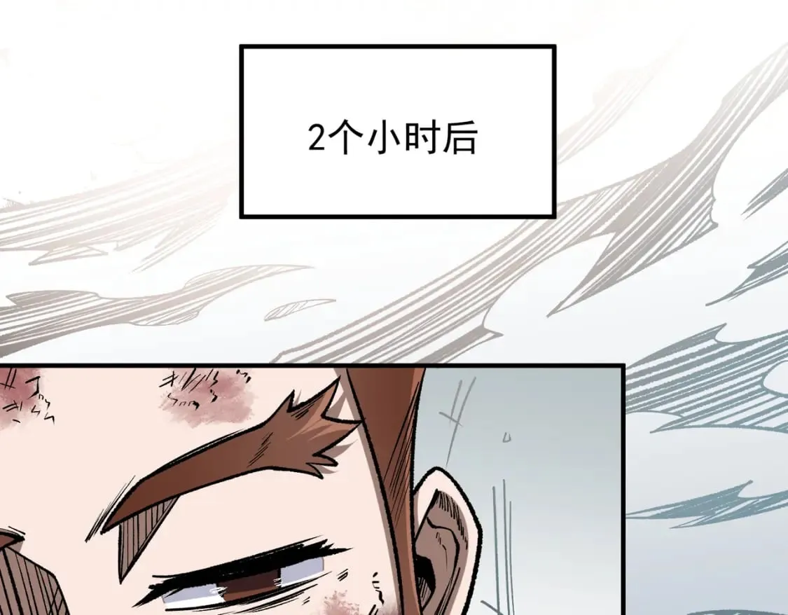 第29话 虐完还诛心！不过是经验包罢了 第90页
