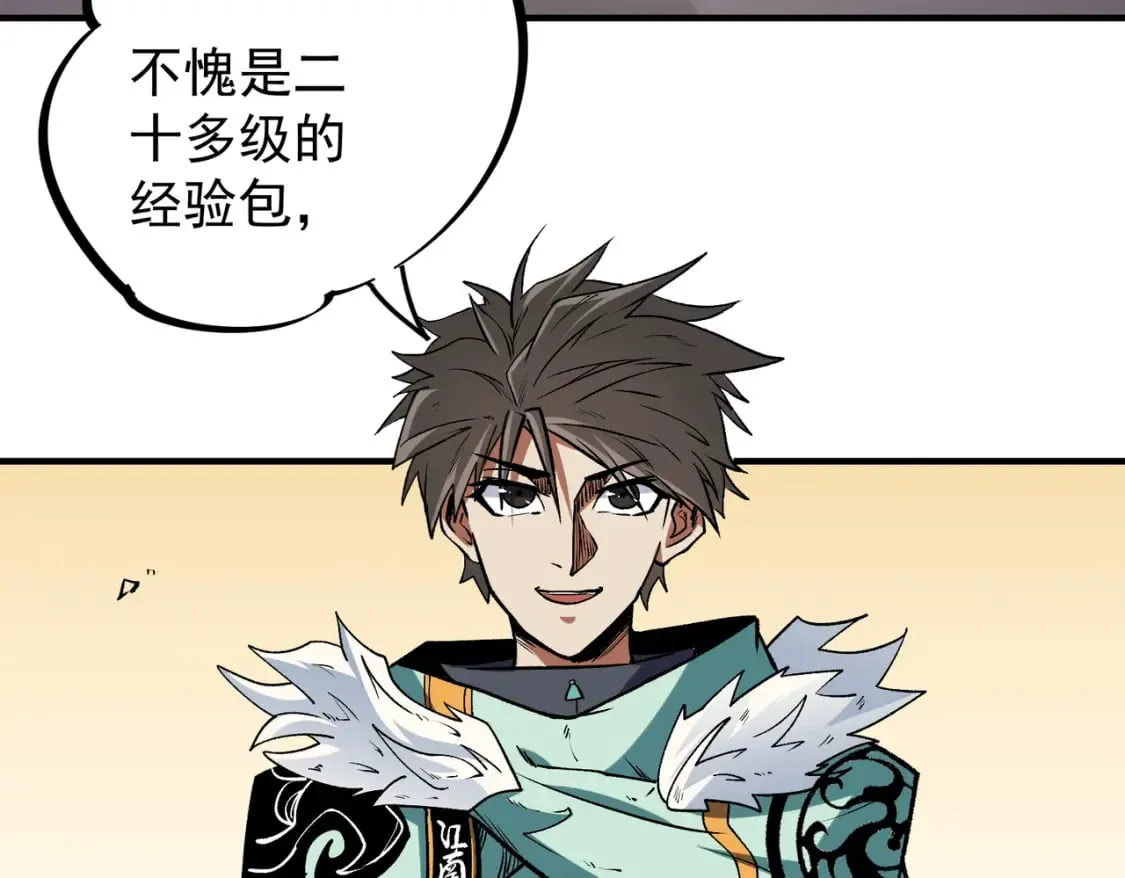 第29话 虐完还诛心！不过是经验包罢了 第93页