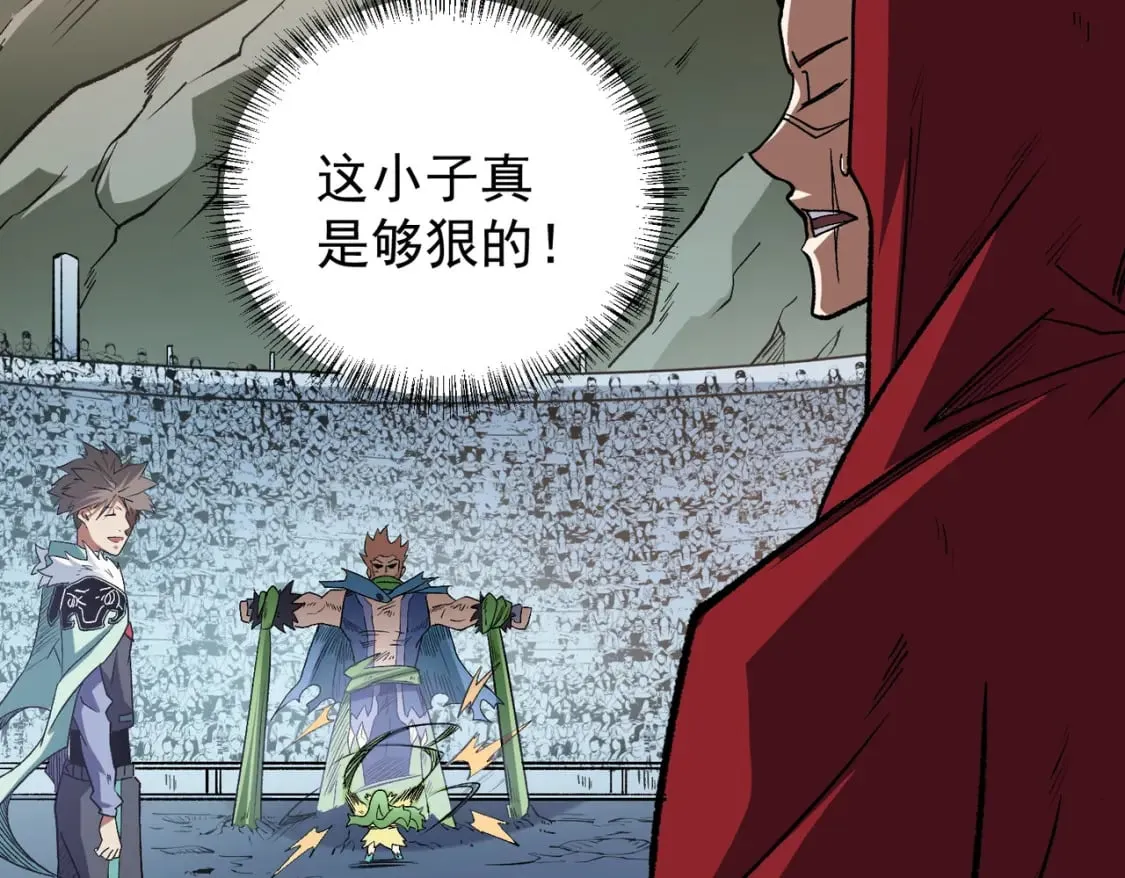 第29话 虐完还诛心！不过是经验包罢了 第96页