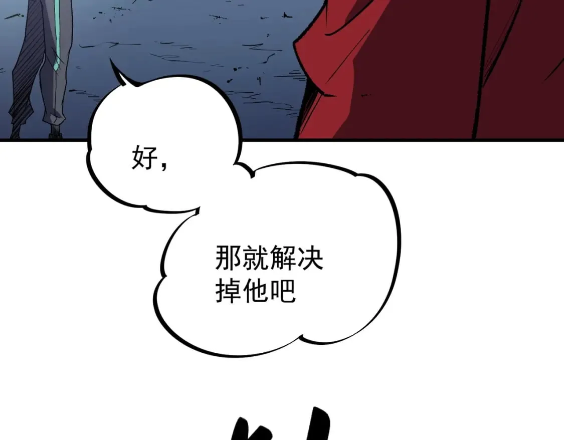 第29话 虐完还诛心！不过是经验包罢了 第97页